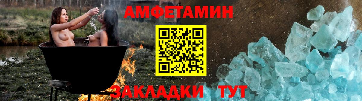 Миллерово  Амфетамин 97%  Амфетамин  Вход с VPN 