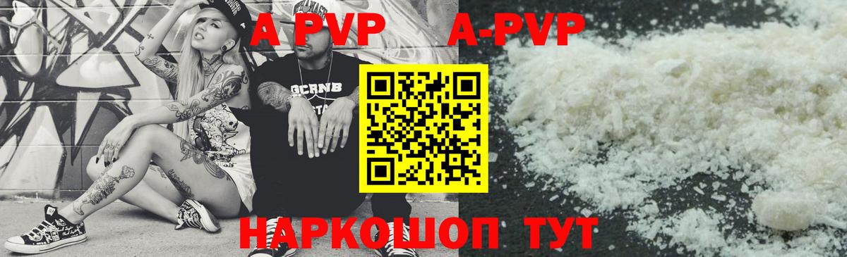 А ПВП VHQ  Альфа ПВП СК  Alpha-PVP мука  Вход с VPN  Миллерово 