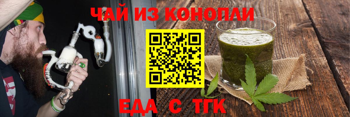 Миллерово  Cannafood марихуана  Вход с VPN 