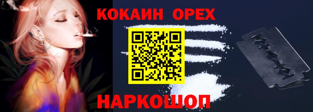 Кокаин Columbia  Кокаин Боливия  Миллерово  Вход с VPN 