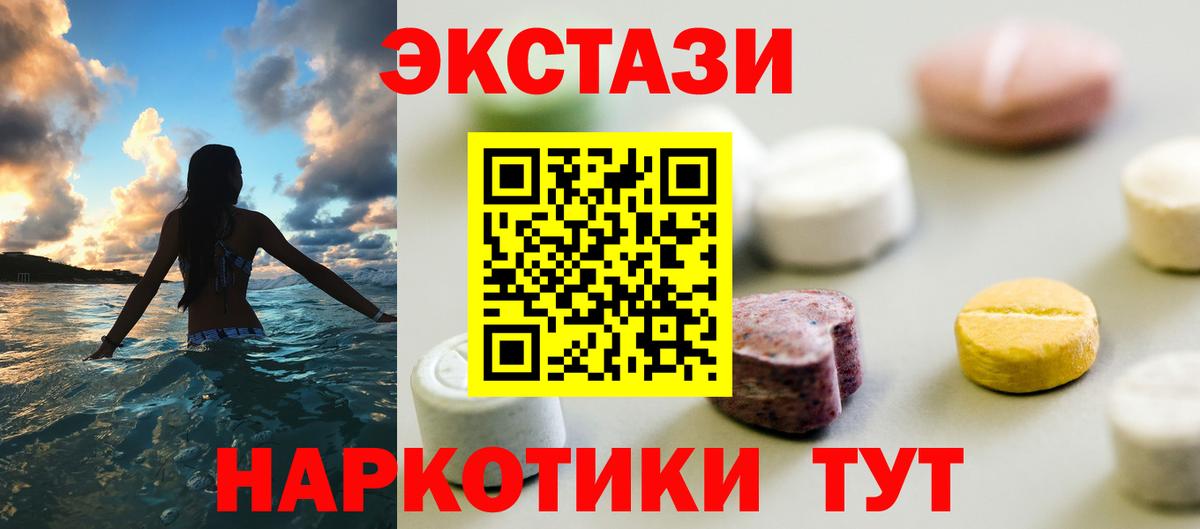 Миллерово  Ecstasy 300 mg  Вход с VPN 