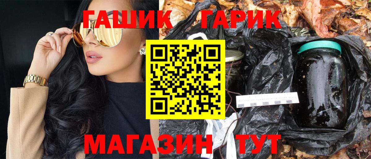 ГАШ Premium Миллерово