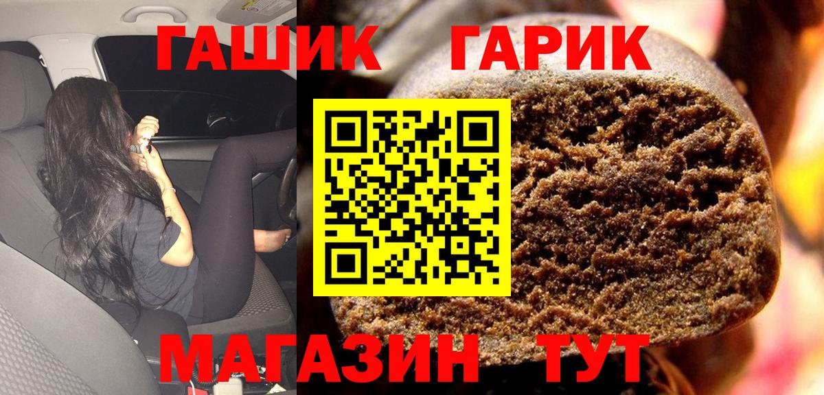 ГАШ  Вход с VPN  ГАШИШ индика сатива  Миллерово  Гашиш 40% ТГК 