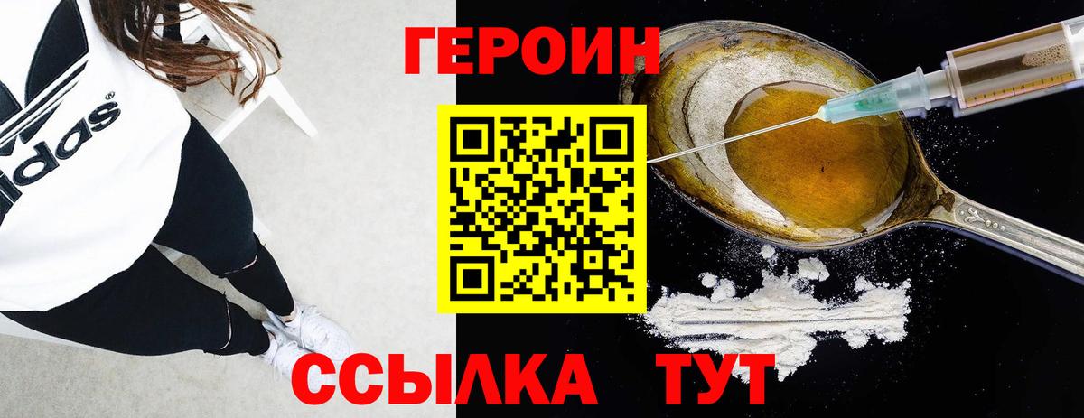 ГЕРОИН афганец Миллерово