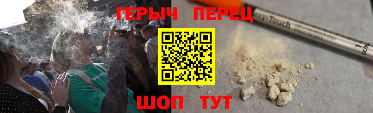 Героин  Героин герыч  Вход с VPN  Миллерово 