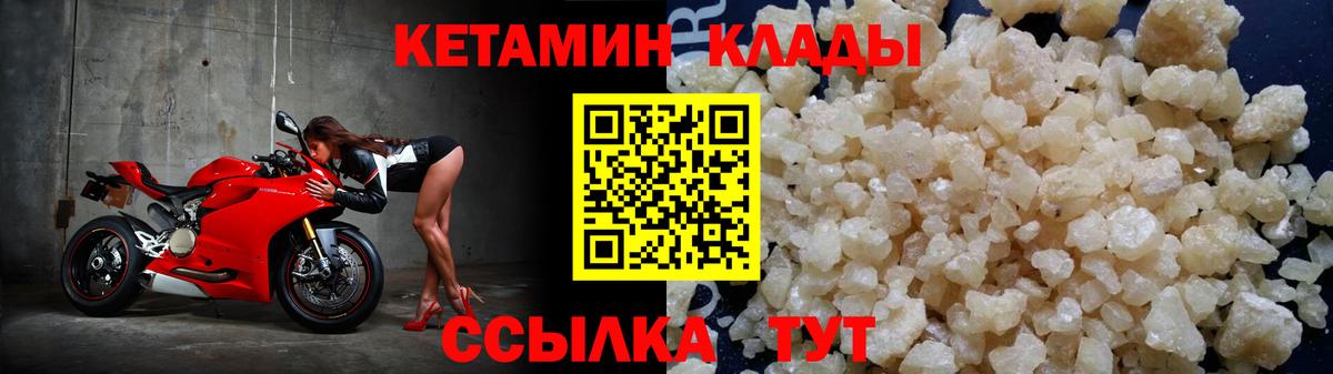 нарко площадка формула  Вход с VPN  Миллерово  КЕТАМИН VHQ 