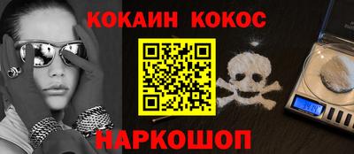 кокаин Донецк