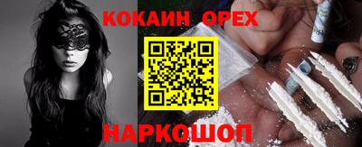 кокаин Донецк