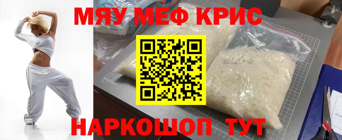Меф  Мефедрон  Вход с VPN  Миллерово  Меф VHQ  Мефедрон мяу мяу 