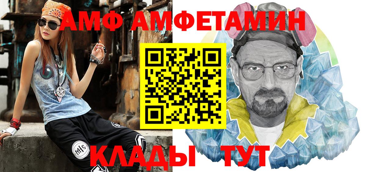 Первитин кристалл  Первитин кристалл  Вход с VPN  Миллерово 