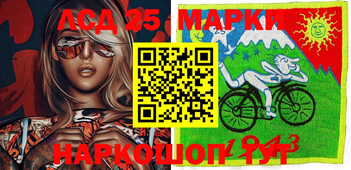 Марки 25I-NBOMe 1,5мг Миллерово