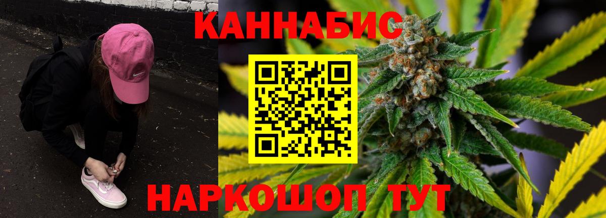 Каннабис план  Каннабис Ganja  Бошки Шишки THC 21%  Миллерово  Вход с VPN 